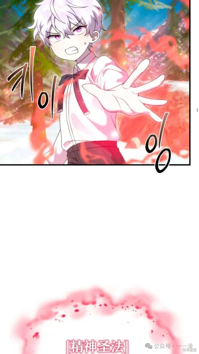 重生在小說中龍的生存法則,第33话,第20张