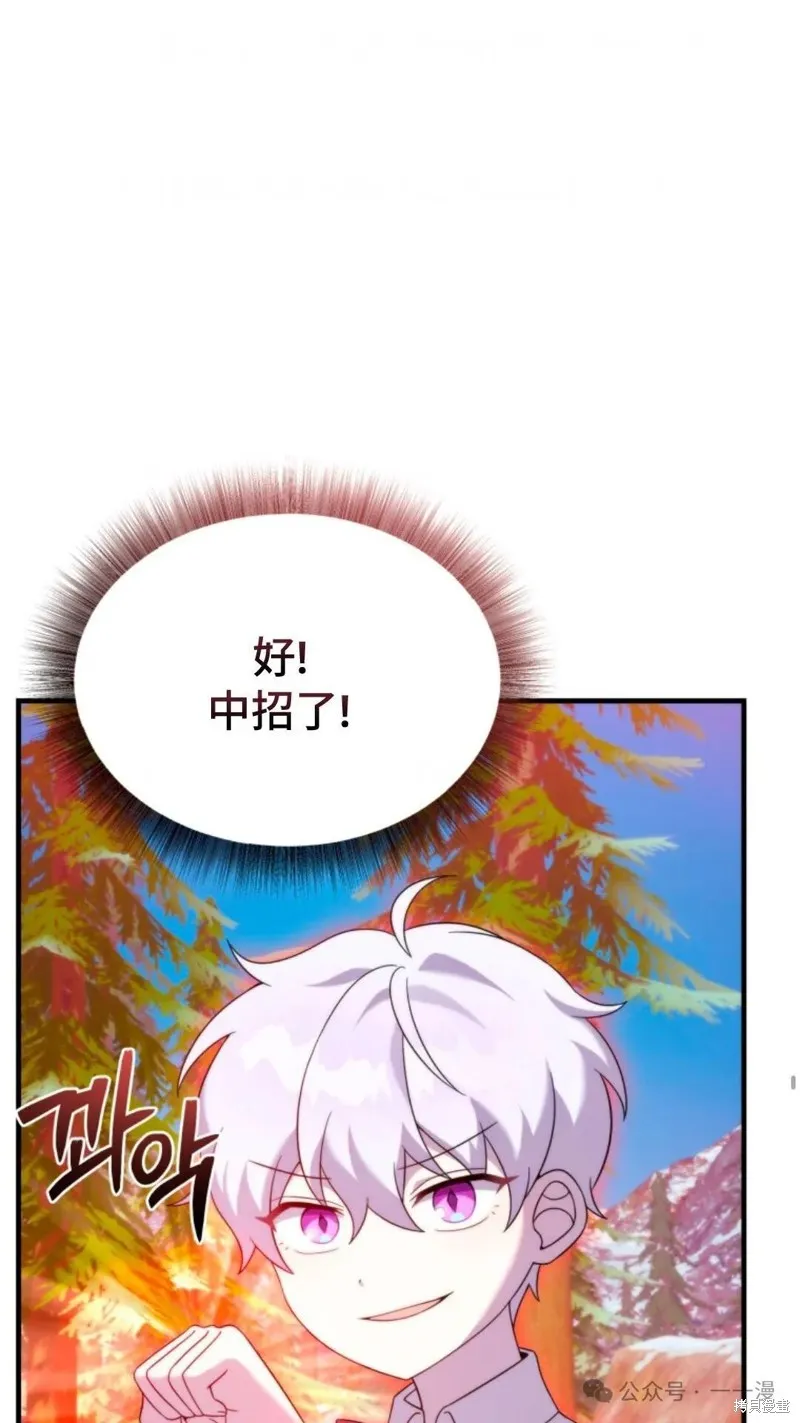 重生在小說中龍的生存法則,第33话,第23张