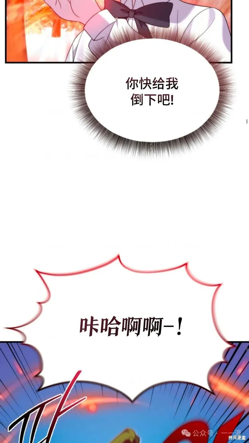 重生在小說中龍的生存法則,第33话,第24张