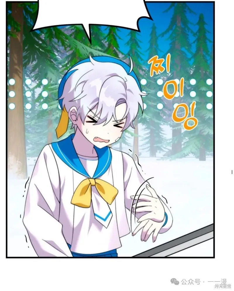 重生在小說中龍的生存法則,第33话,第35张
