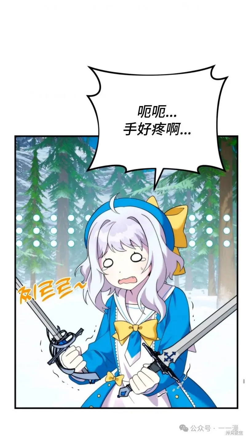 重生在小說中龍的生存法則,第33话,第36张