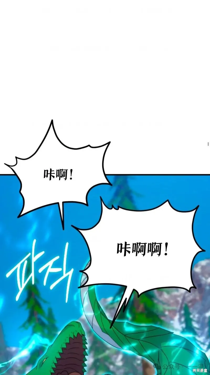 重生在小說中龍的生存法則,第33话,第37张