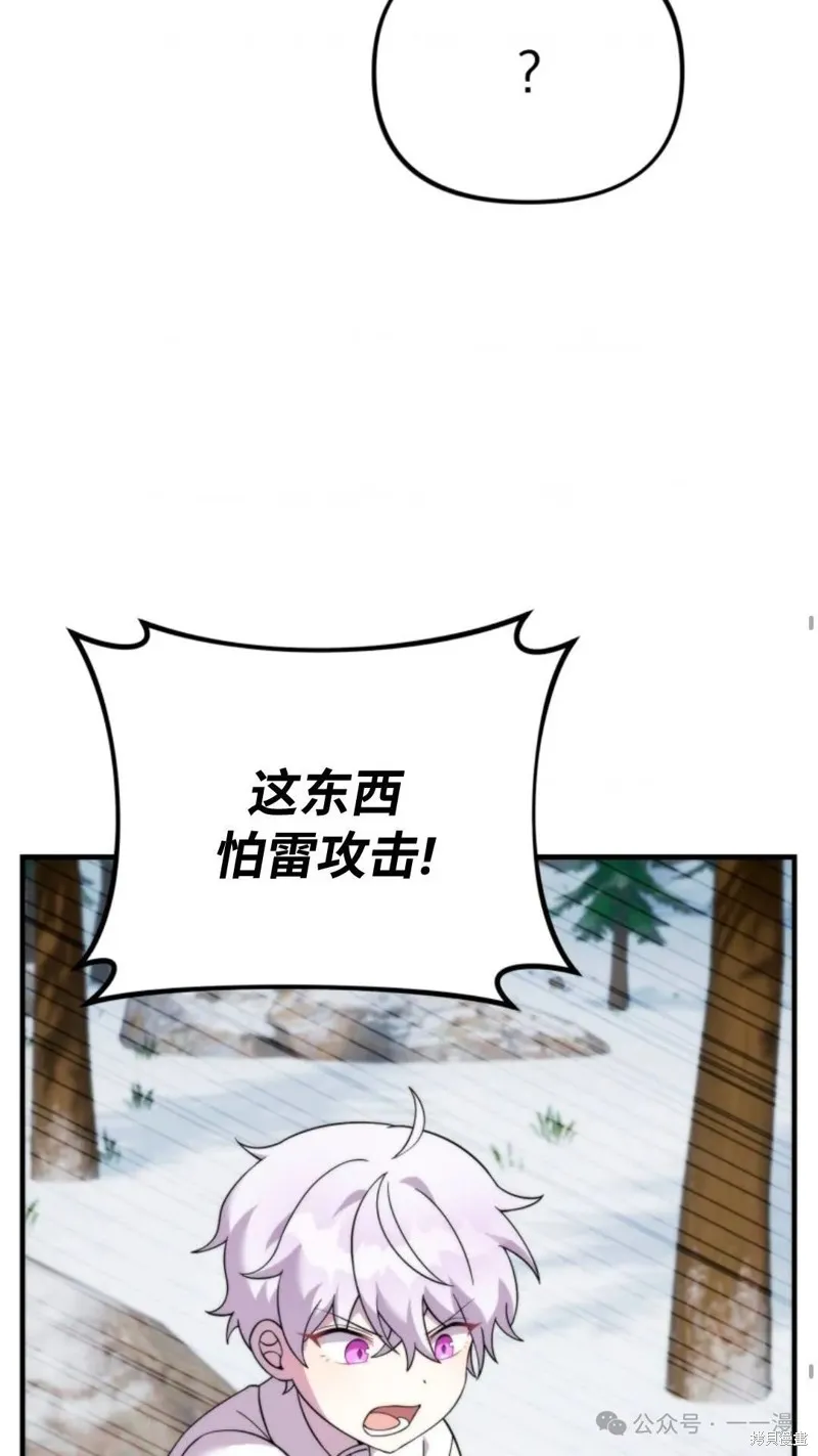重生在小說中龍的生存法則,第33话,第41张