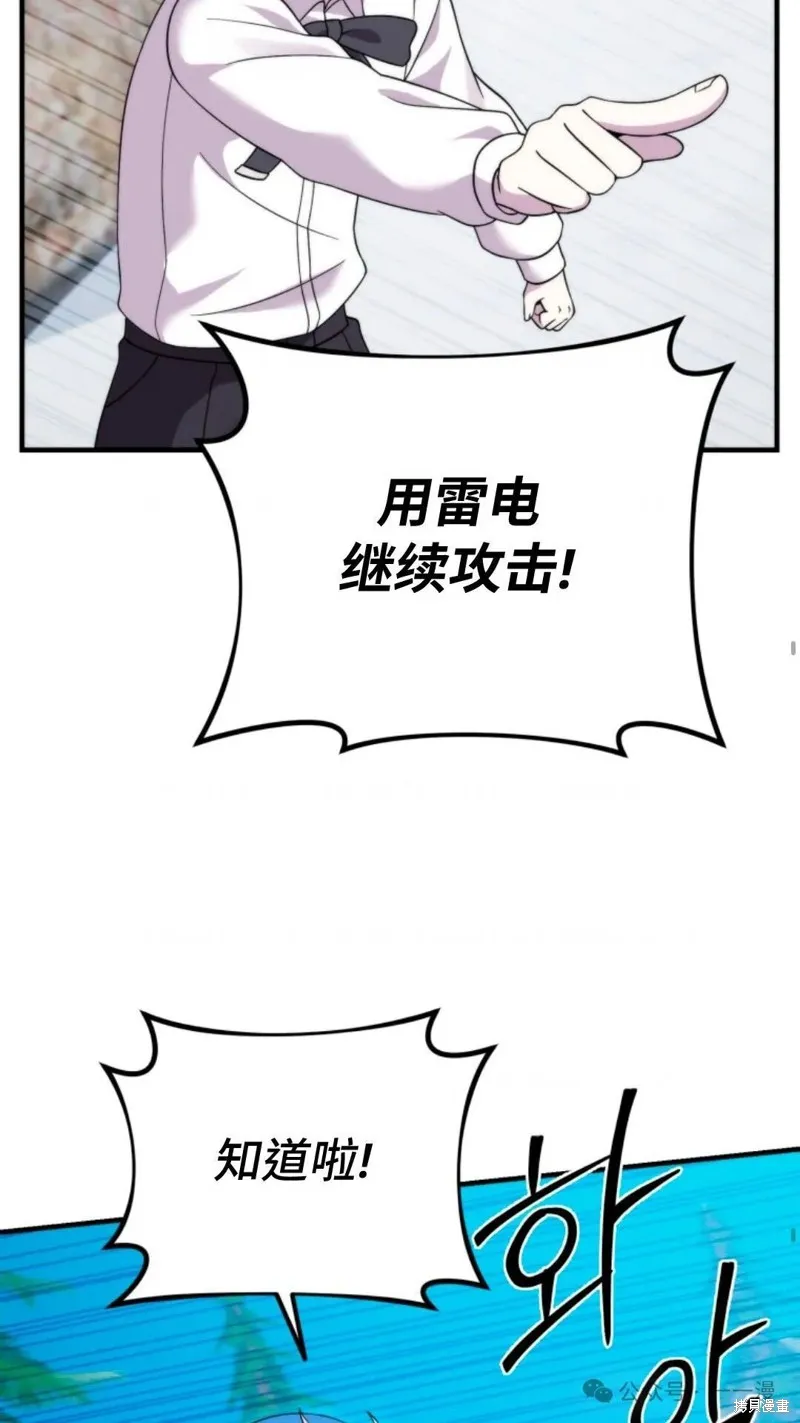 重生在小說中龍的生存法則,第33话,第42张