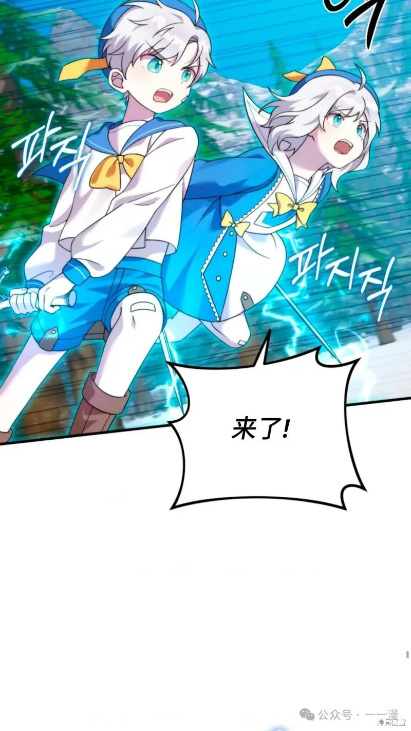 重生在小說中龍的生存法則,第33话,第43张