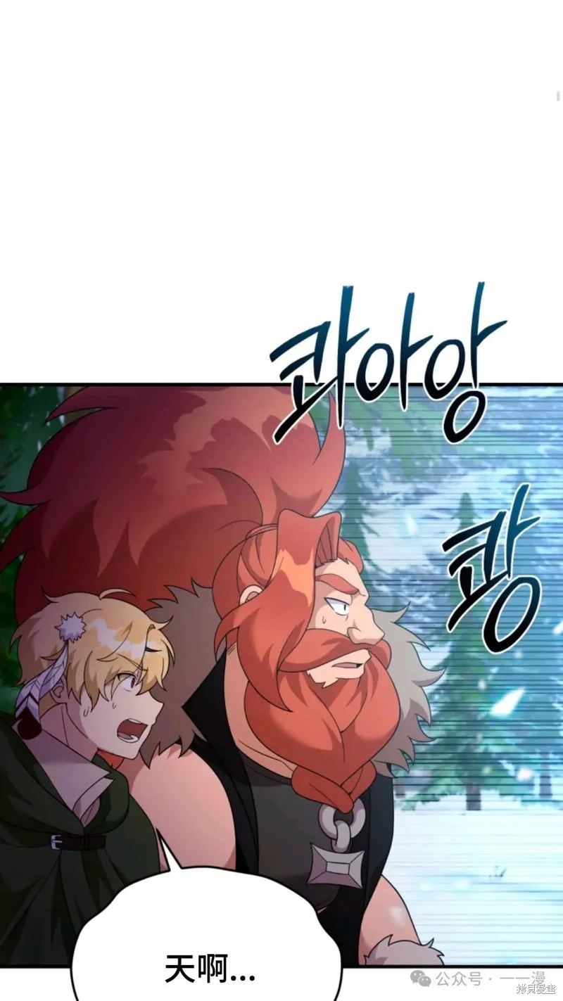 重生在小說中龍的生存法則,第33话,第50张
