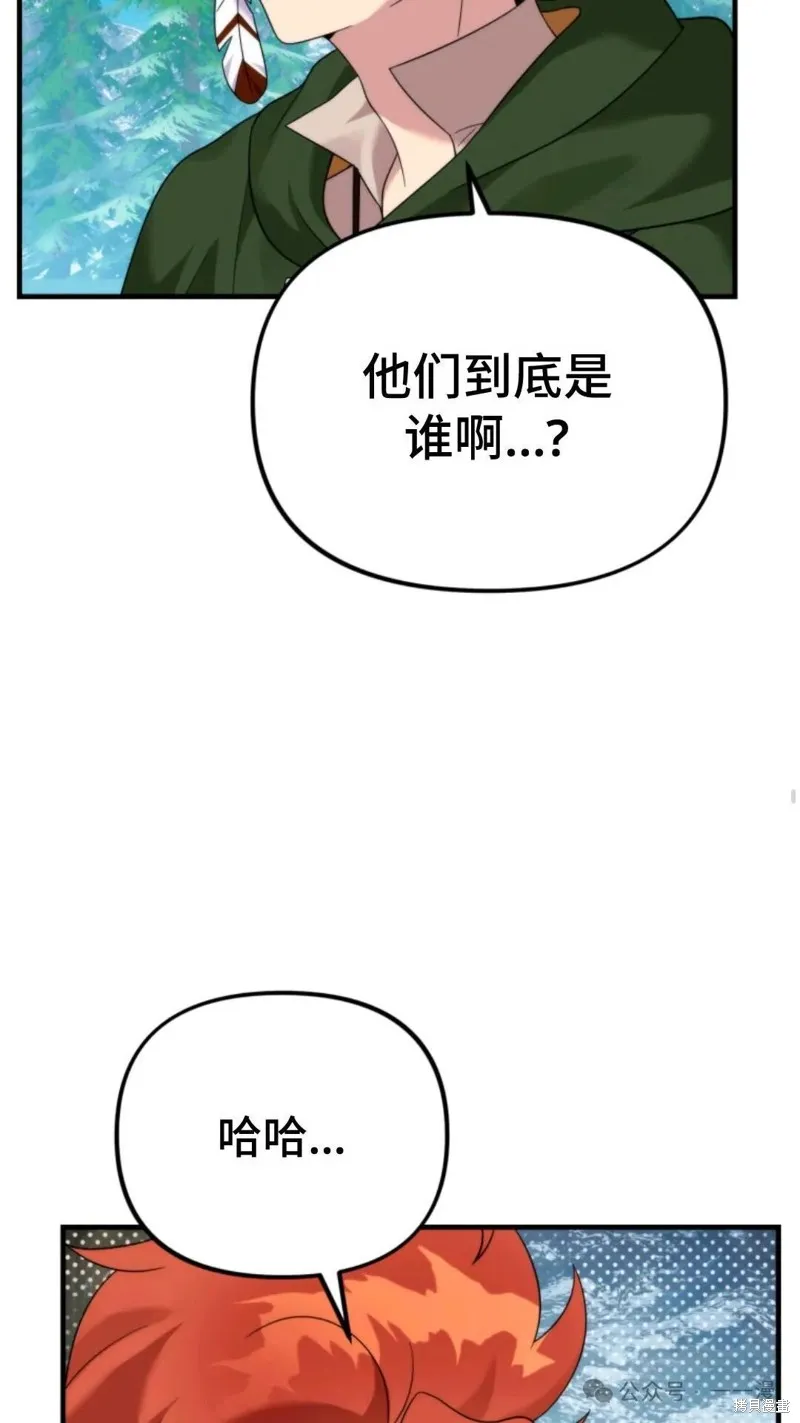 重生在小說中龍的生存法則,第33话,第52张