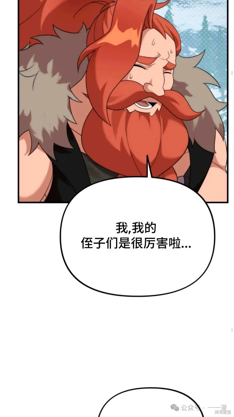 重生在小說中龍的生存法則,第33话,第53张