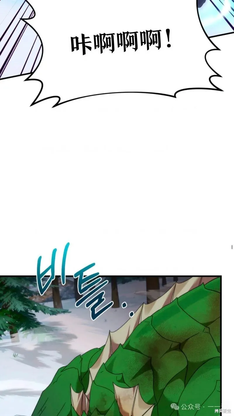 重生在小說中龍的生存法則,第33话,第58张
