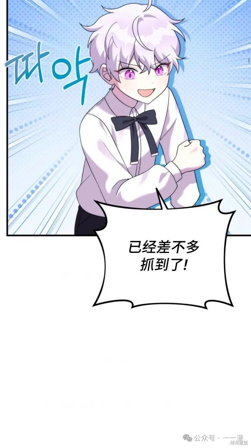 重生在小說中龍的生存法則,第33话,第60张
