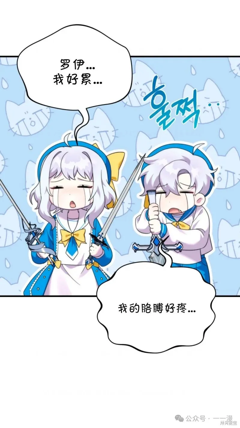 重生在小說中龍的生存法則,第33话,第61张