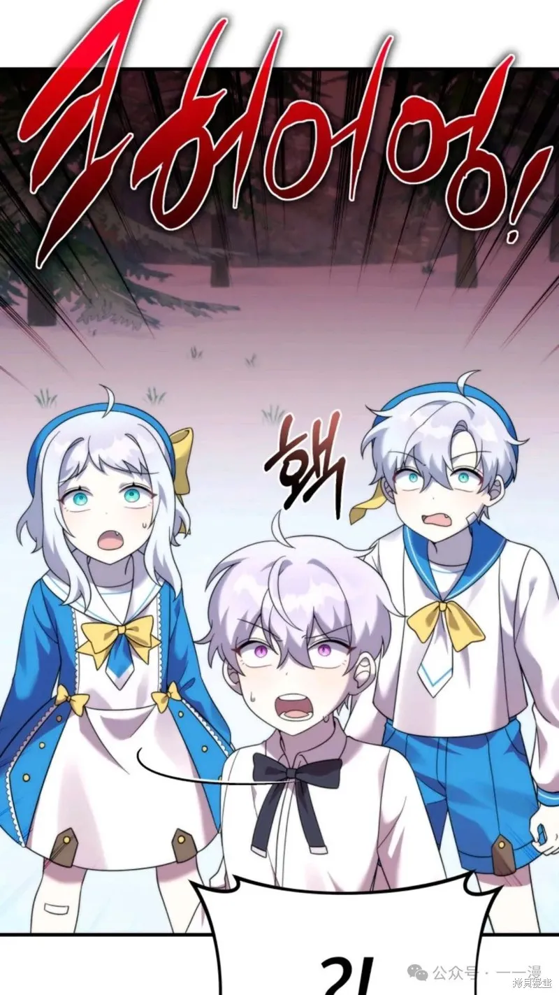 重生在小說中龍的生存法則,第33话,第74张