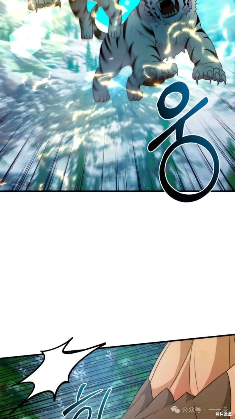 重生在小說中龍的生存法則,第33话,第76张