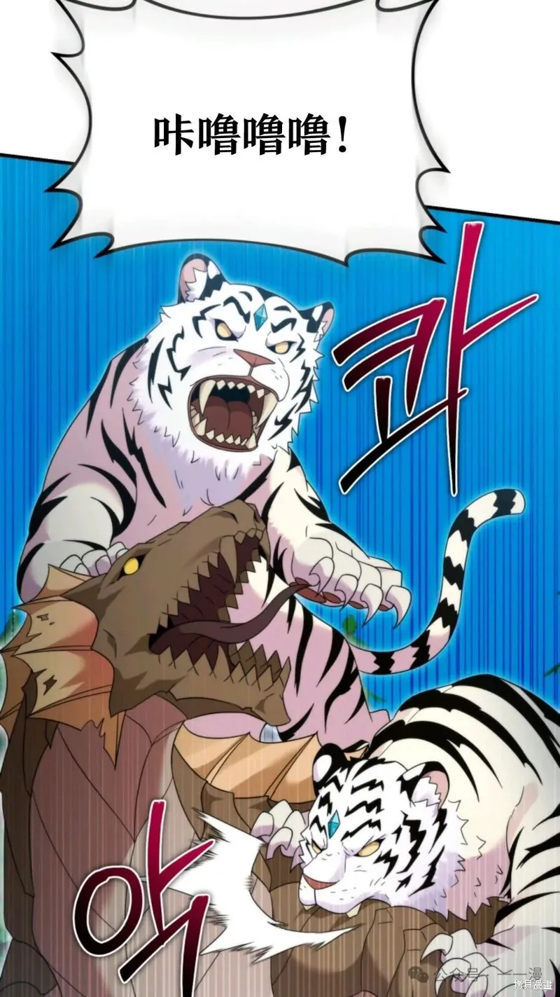 重生在小說中龍的生存法則,第33话,第78张