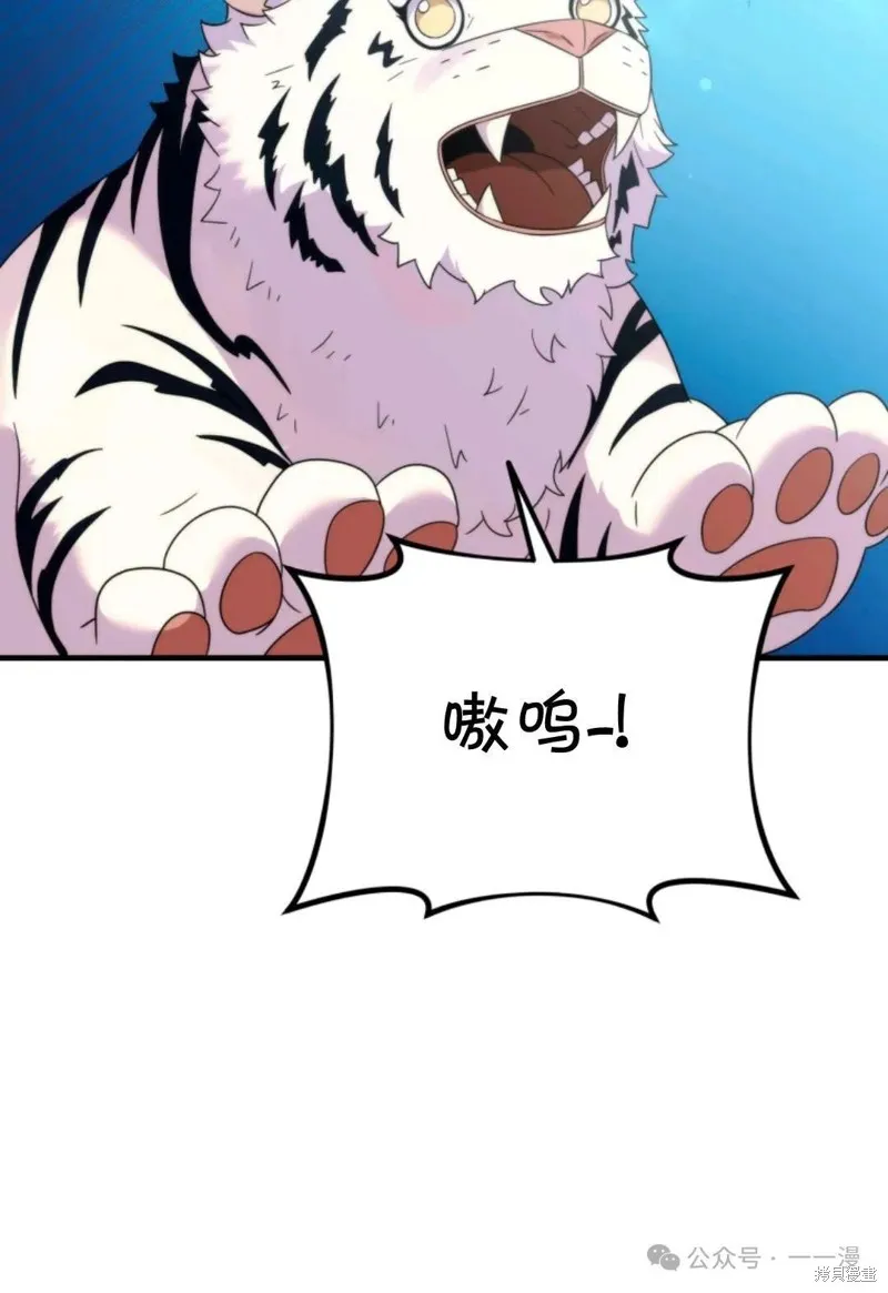 重生在小說中龍的生存法則,第33话,第80张