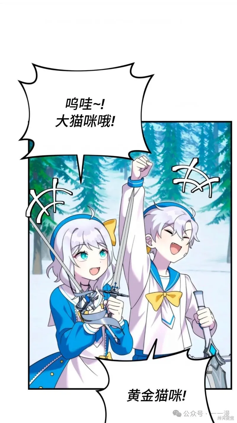 重生在小說中龍的生存法則,第33话,第84张