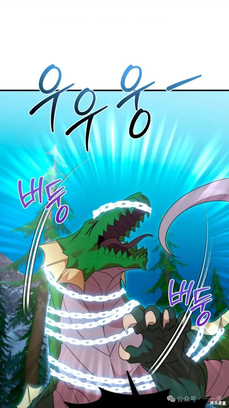 重生在小說中龍的生存法則,第33话,第88张