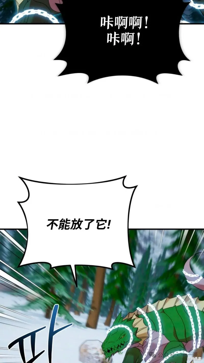 重生在小說中龍的生存法則,第33话,第89张