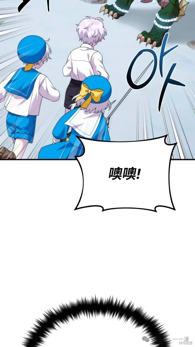 重生在小說中龍的生存法則,第33话,第90张