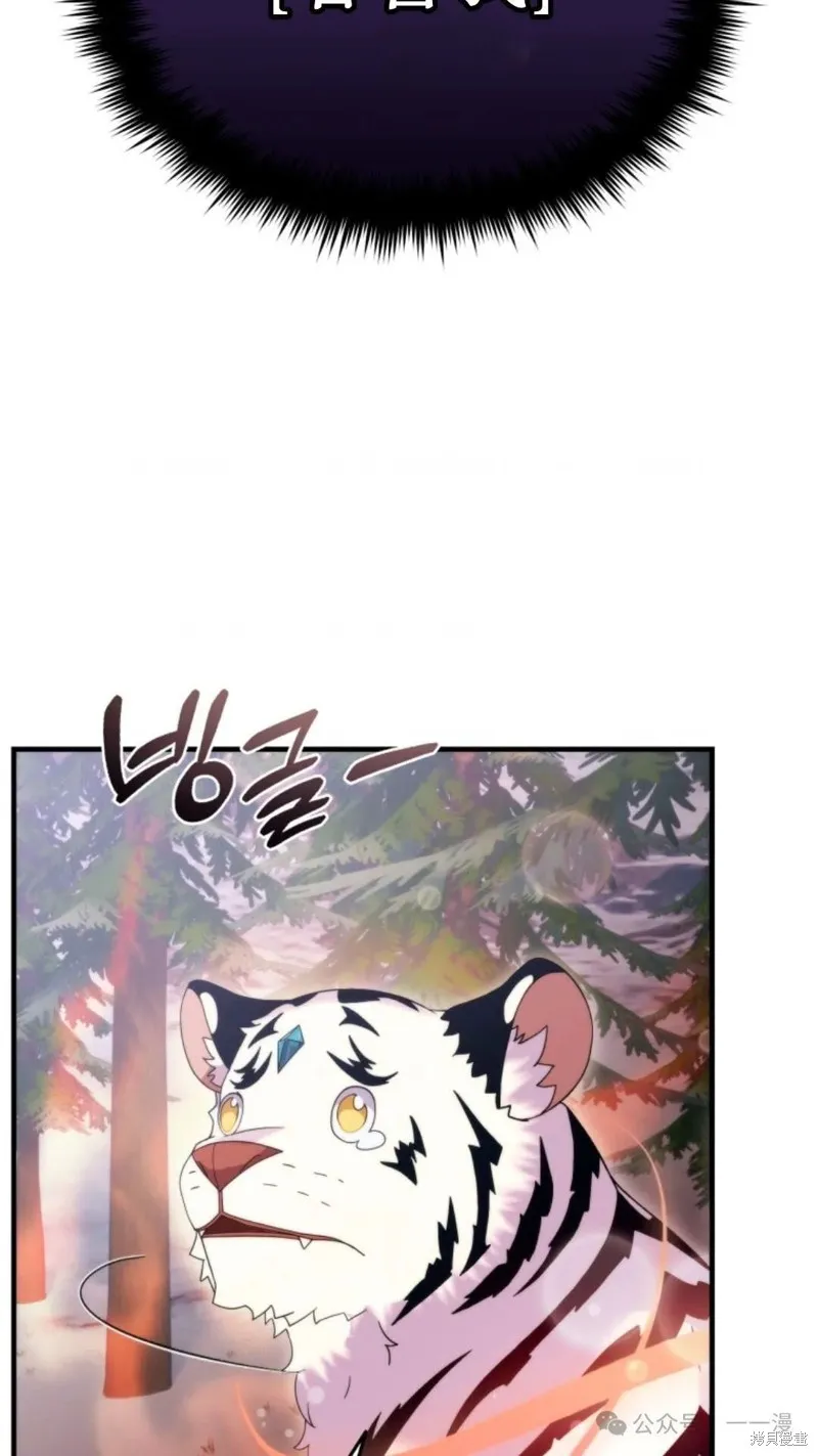 重生在小說中龍的生存法則,第35话,第13张