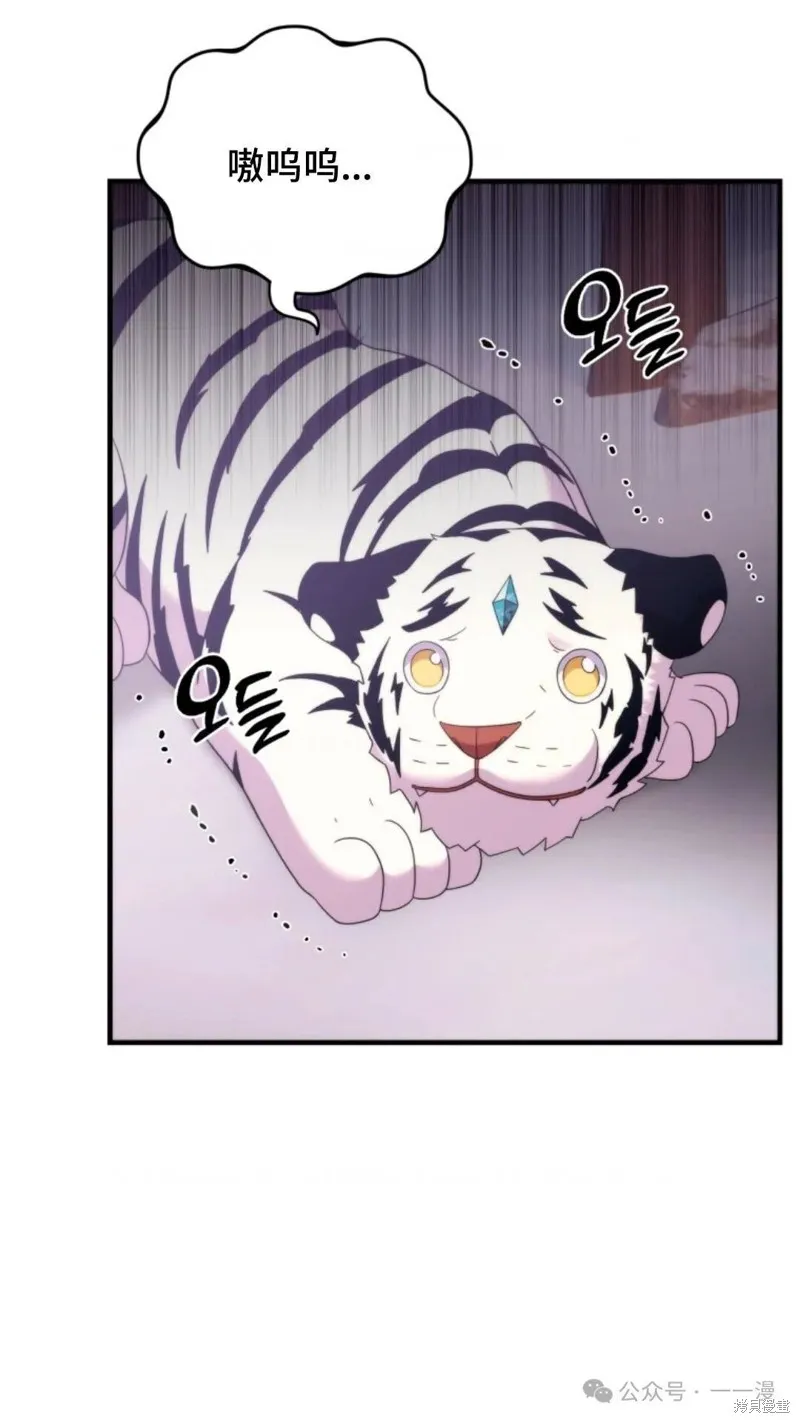 重生在小說中龍的生存法則,第35话,第16张