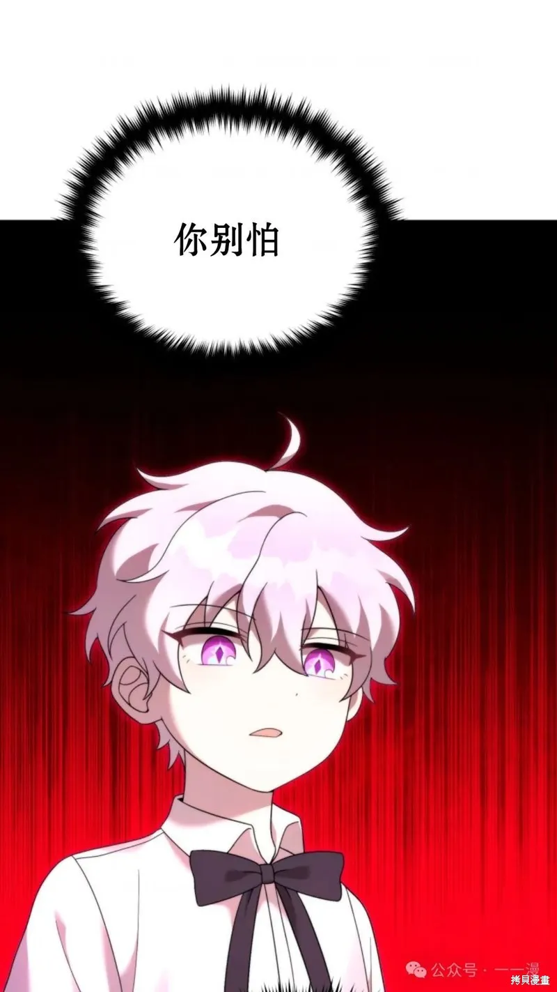 重生在小說中龍的生存法則,第35话,第17张