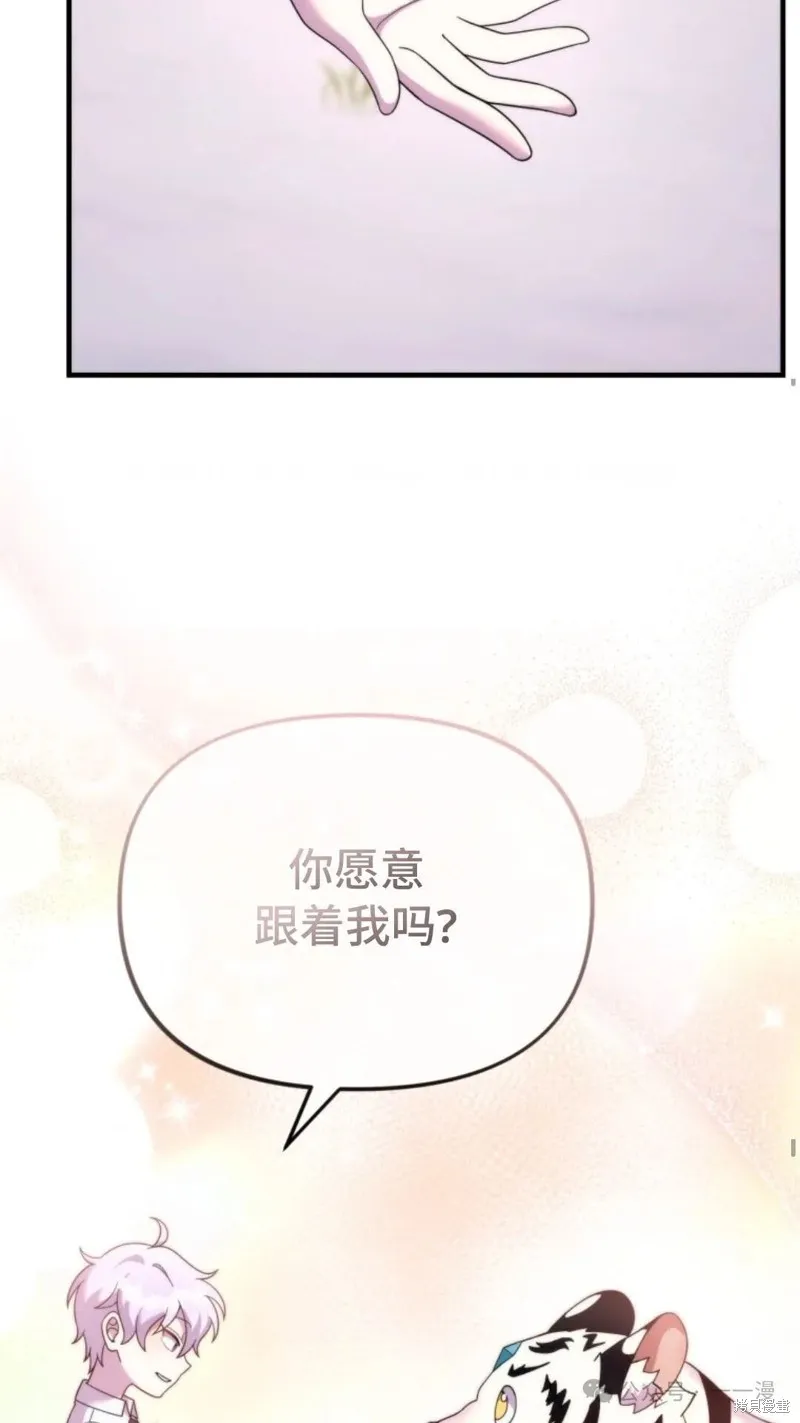 重生在小說中龍的生存法則,第35话,第19张