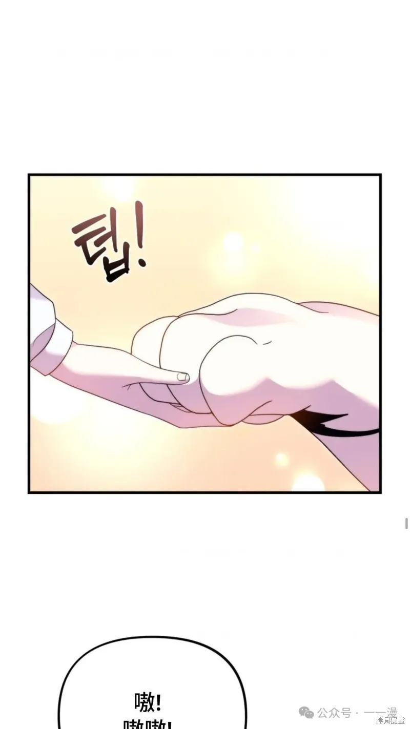 重生在小說中龍的生存法則,第35话,第21张