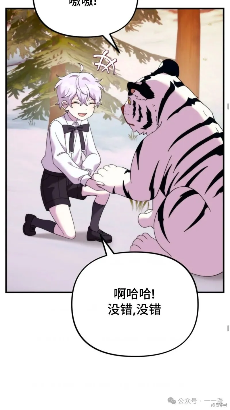 重生在小說中龍的生存法則,第35话,第22张