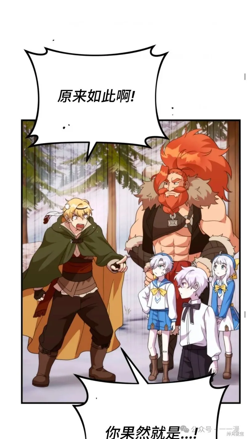 重生在小說中龍的生存法則,第35话,第28张
