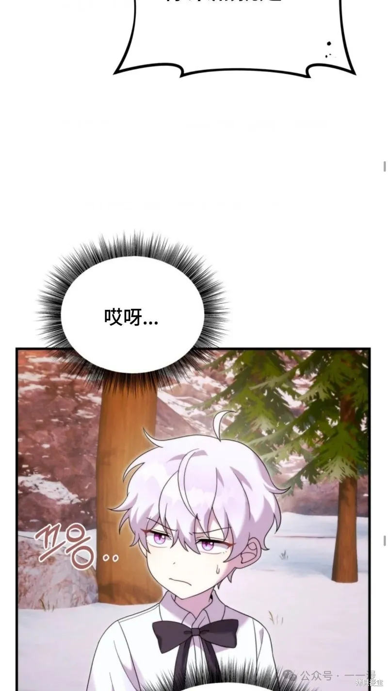 重生在小說中龍的生存法則,第35话,第29张