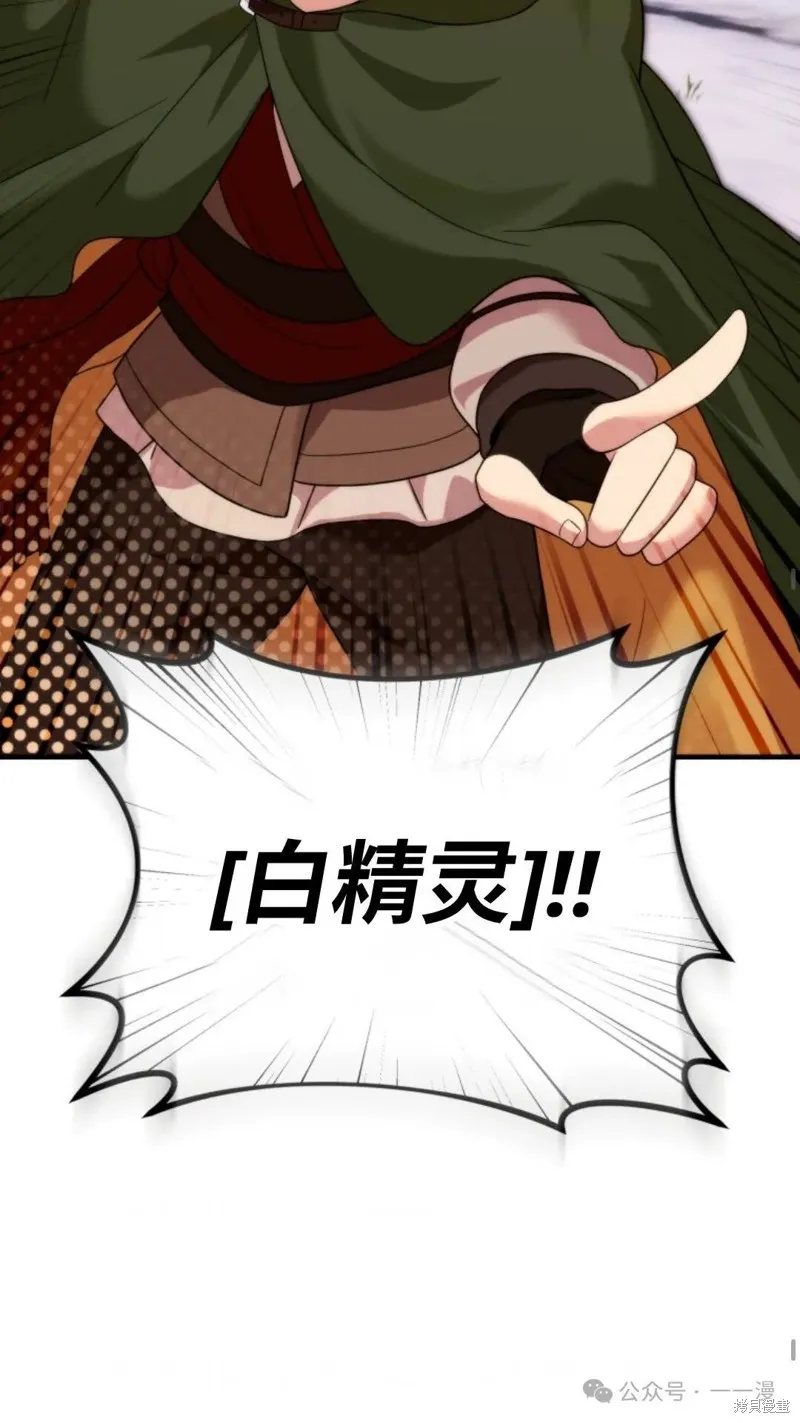 重生在小說中龍的生存法則,第35话,第31张