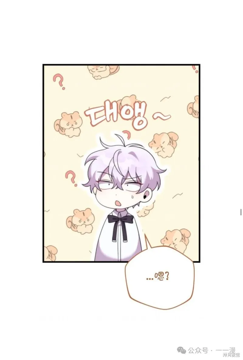 重生在小說中龍的生存法則,第35话,第32张