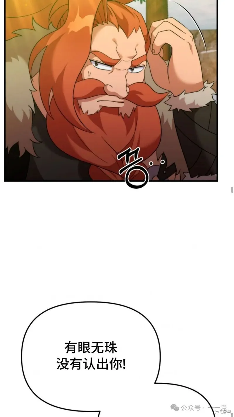 重生在小說中龍的生存法則,第35话,第40张