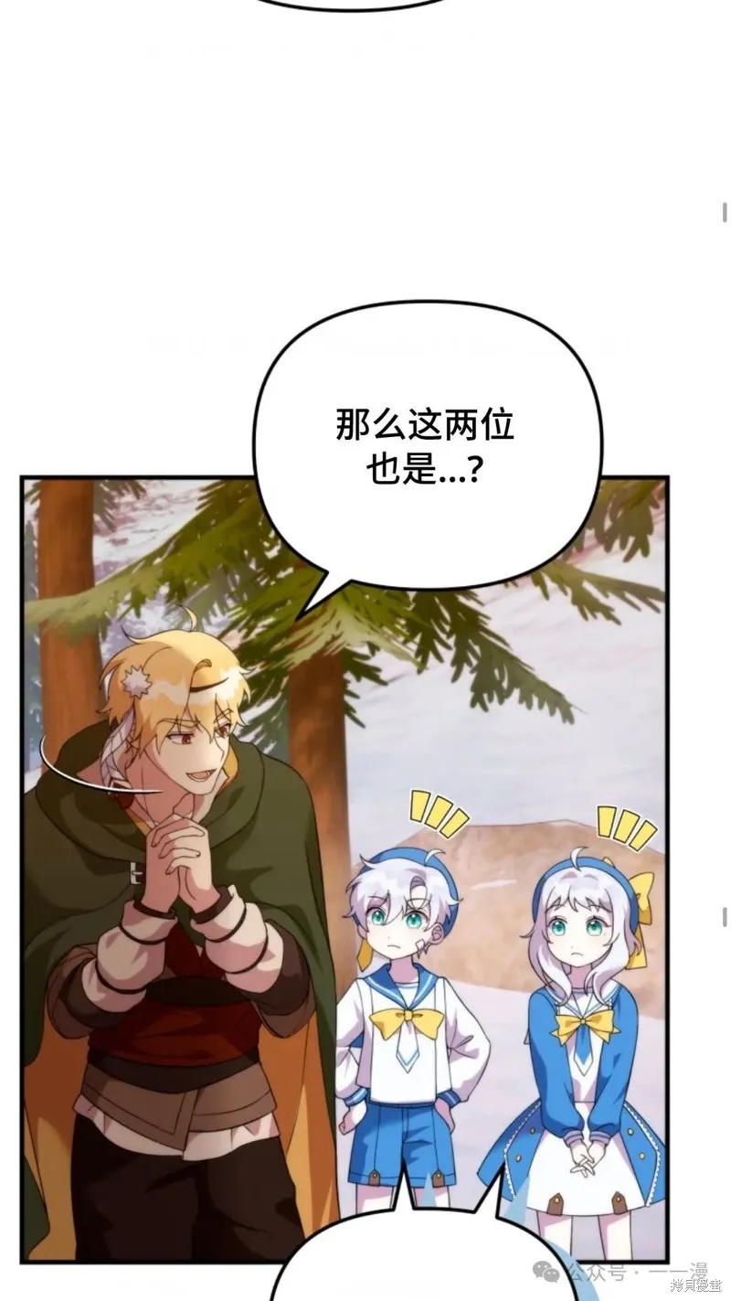 重生在小說中龍的生存法則,第35话,第43张