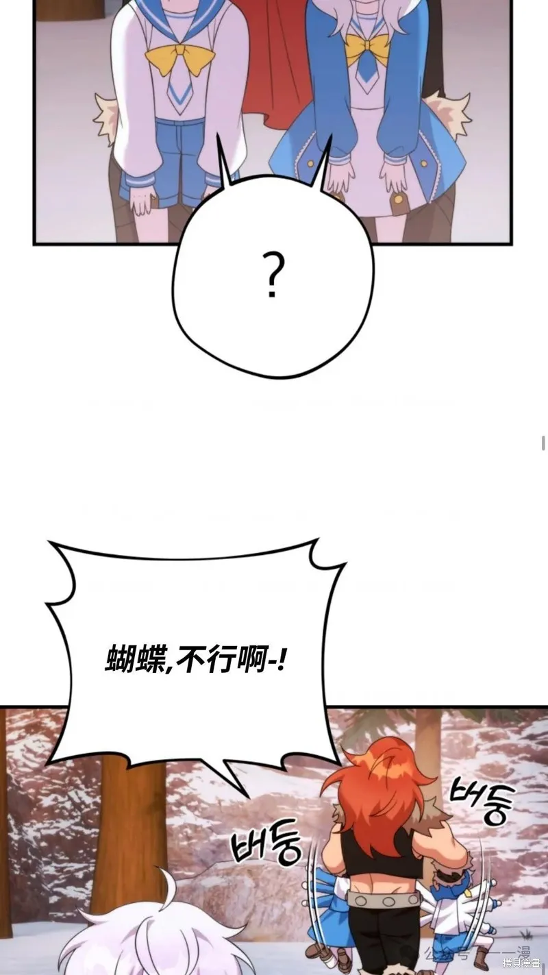 重生在小說中龍的生存法則,第35话,第54张