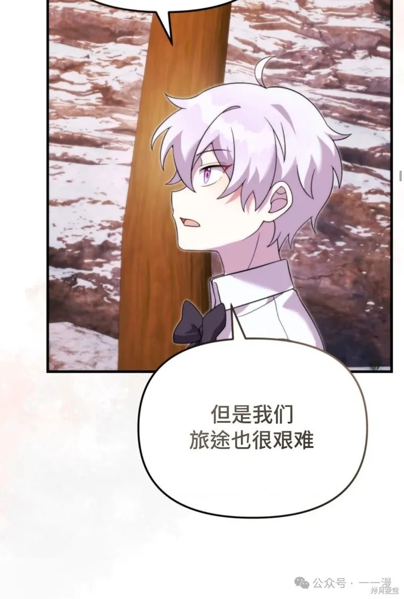 重生在小說中龍的生存法則,第35话,第58张