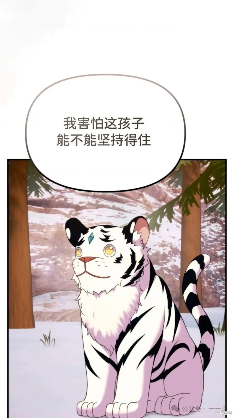 重生在小說中龍的生存法則,第35话,第59张