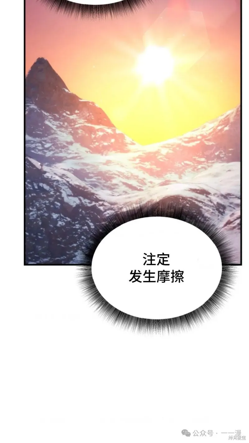 重生在小說中龍的生存法則,第35话,第6张