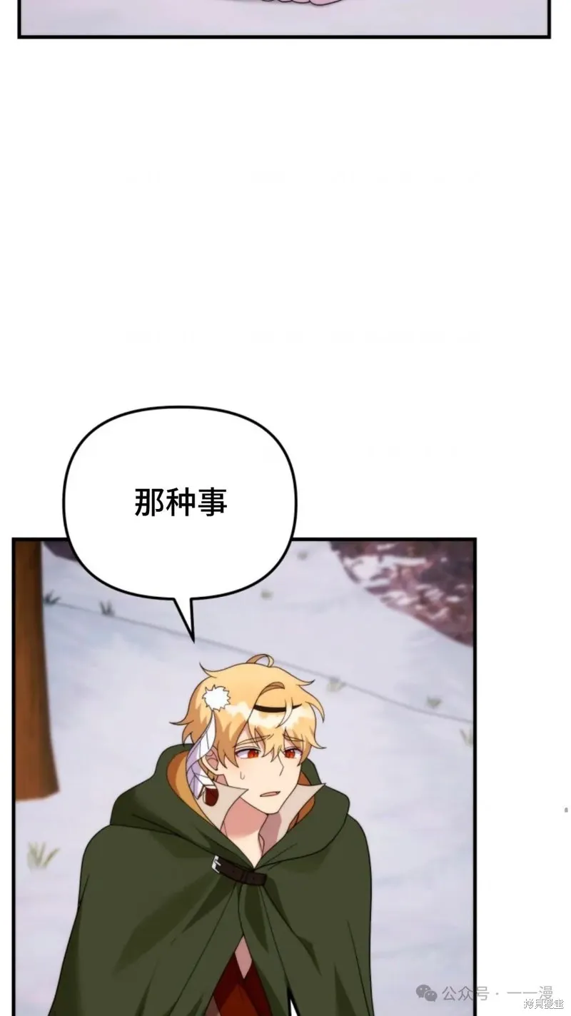 重生在小說中龍的生存法則,第35话,第60张