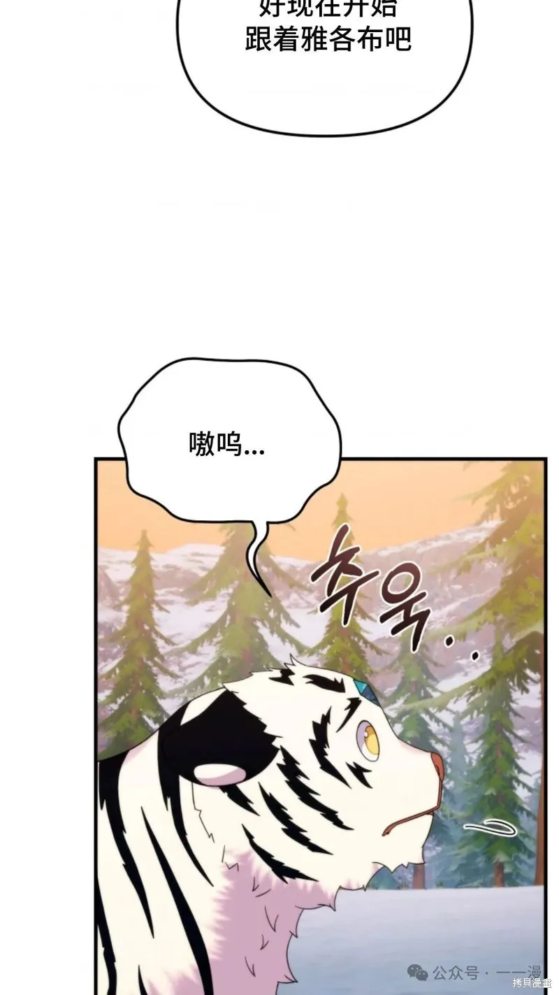 重生在小說中龍的生存法則,第35话,第65张