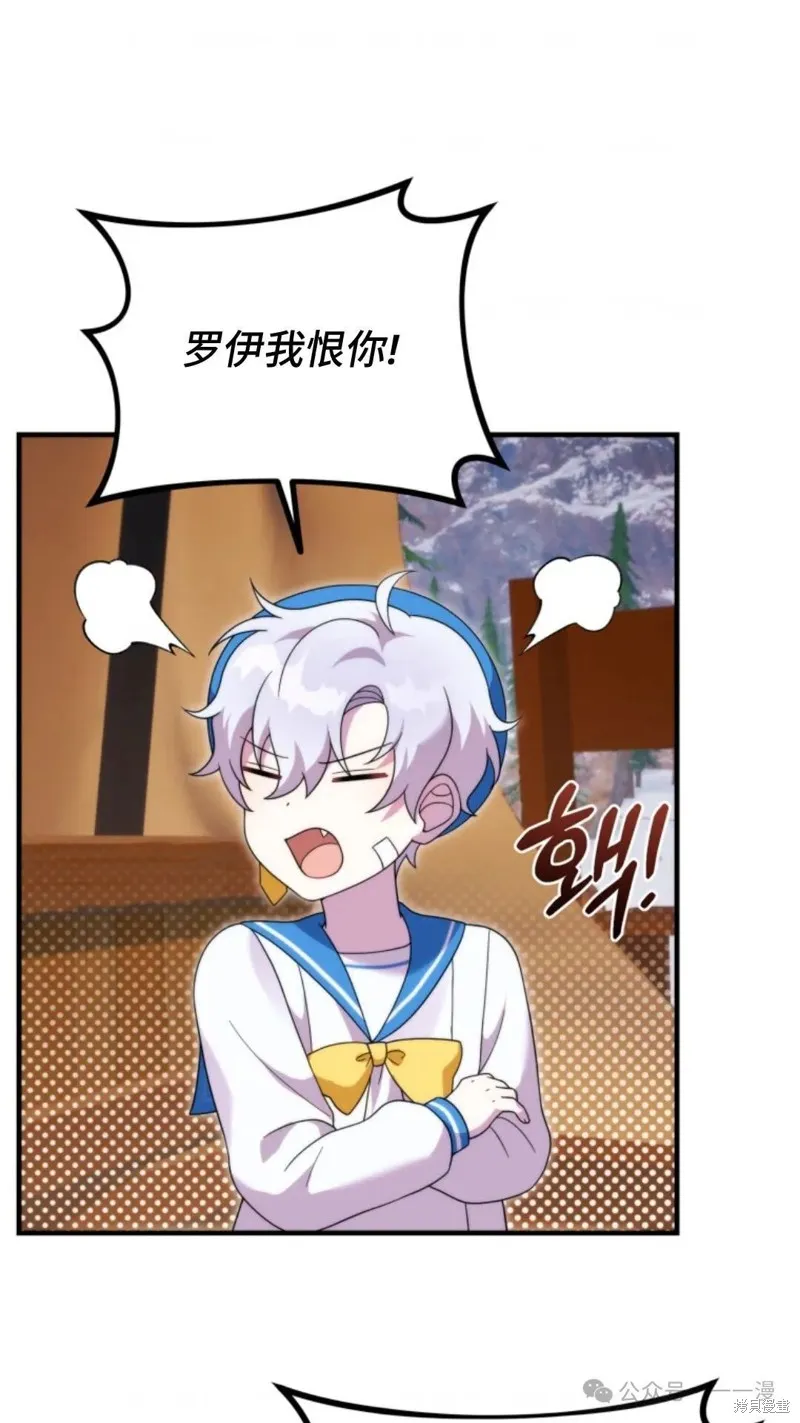 重生在小說中龍的生存法則,第35话,第79张
