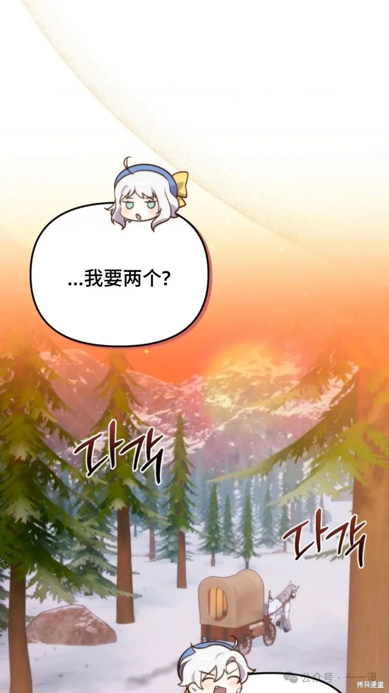 重生在小說中龍的生存法則,第35话,第83张