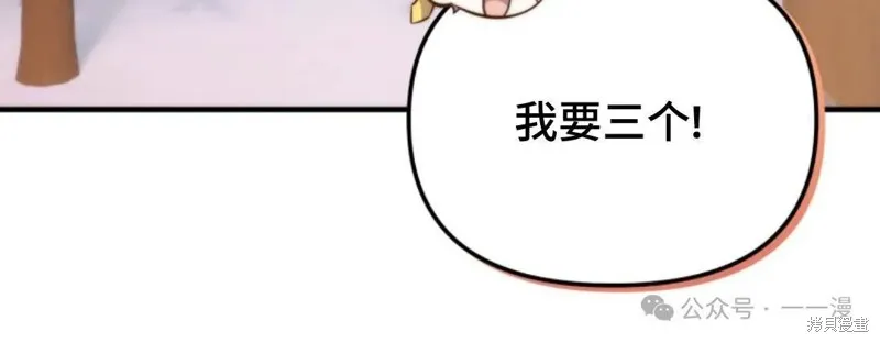 重生在小說中龍的生存法則,第35话,第84张