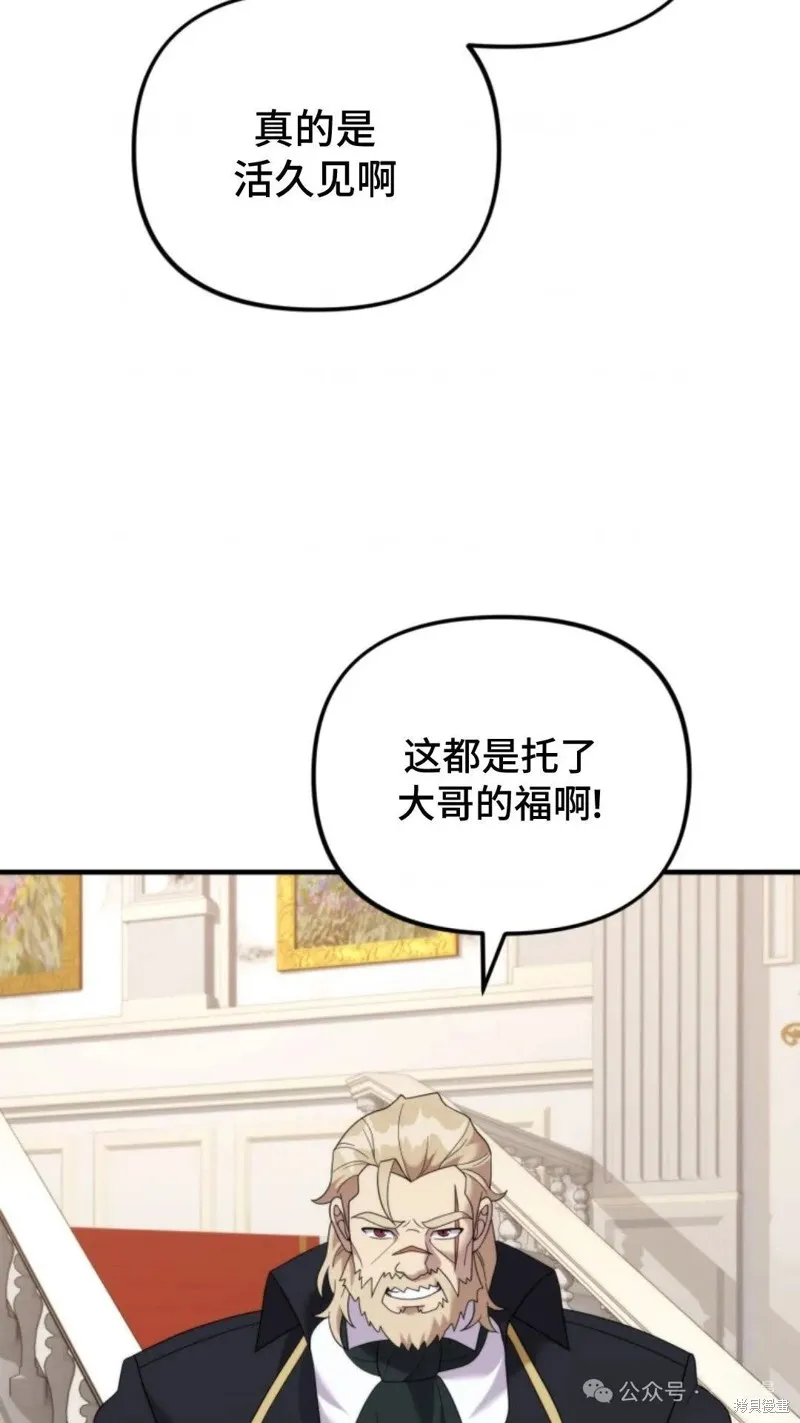 重生在小說中龍的生存法則,第39话,第10张