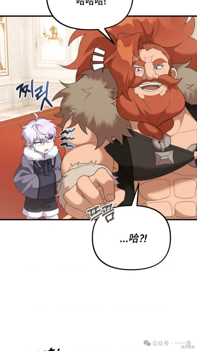 重生在小說中龍的生存法則,第39话,第12张