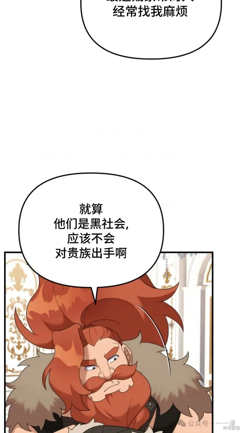 重生在小說中龍的生存法則,第39话,第20张