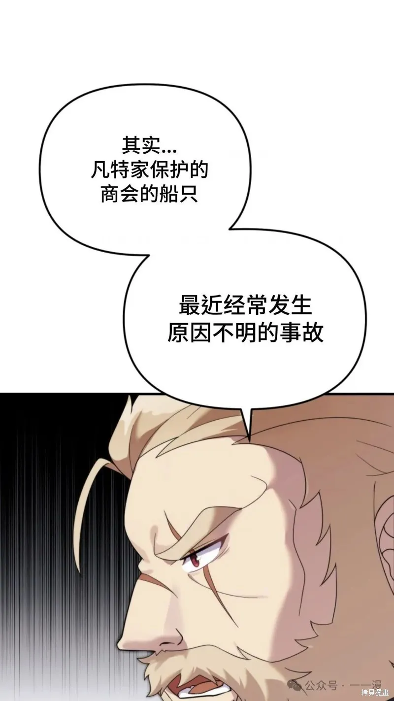 重生在小說中龍的生存法則,第39话,第22张