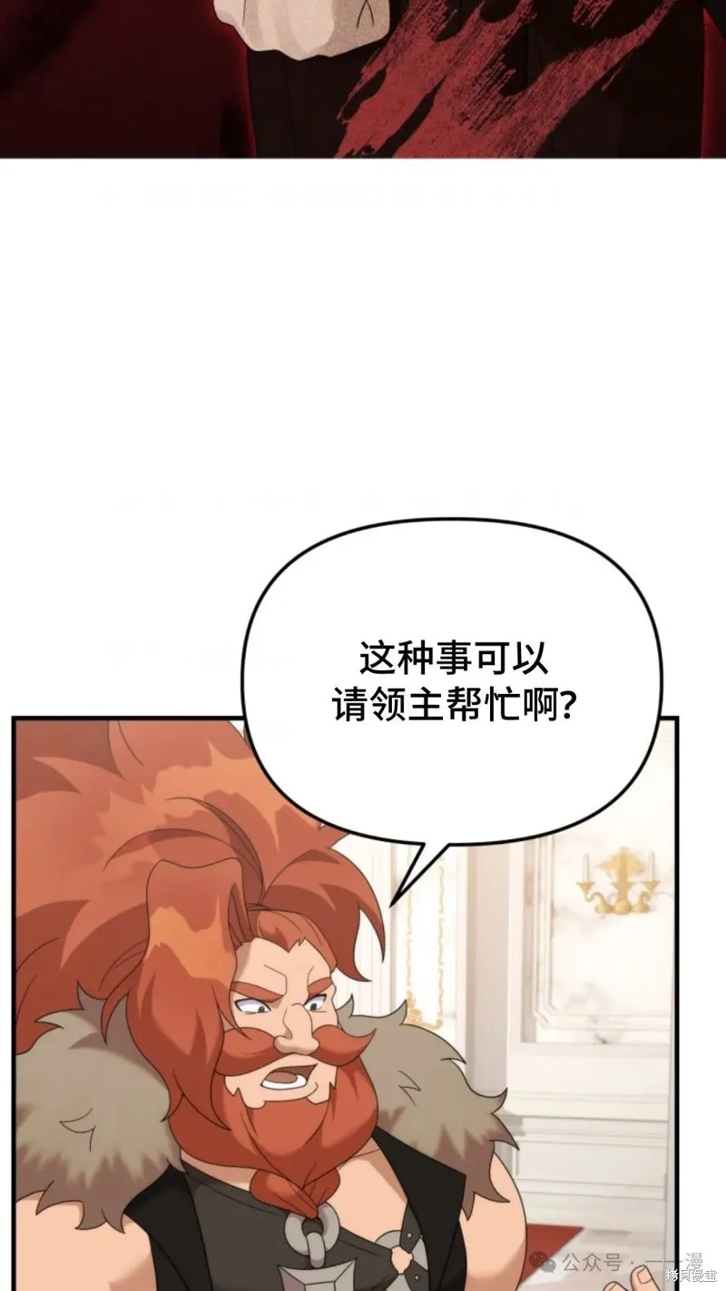 重生在小說中龍的生存法則,第39话,第27张