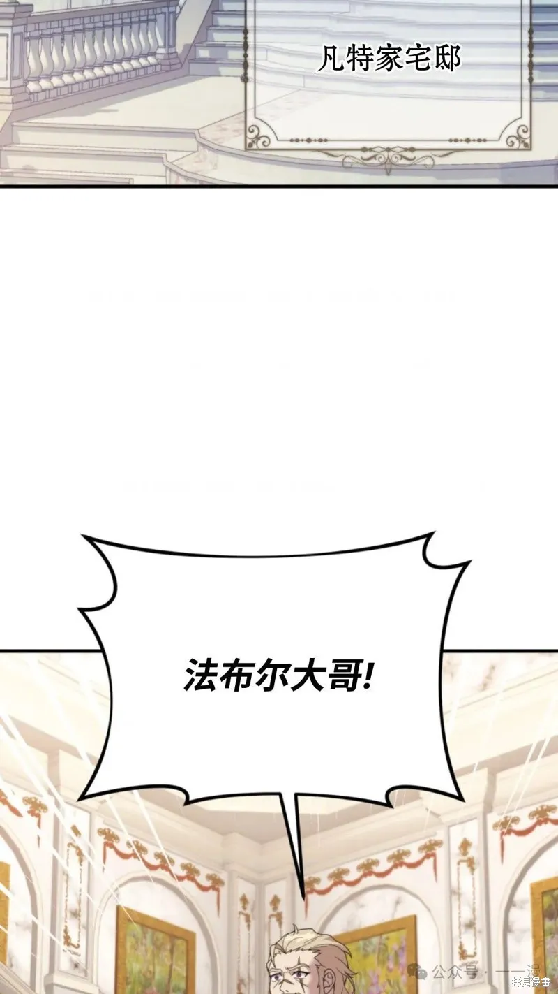 重生在小說中龍的生存法則,第39话,第3张